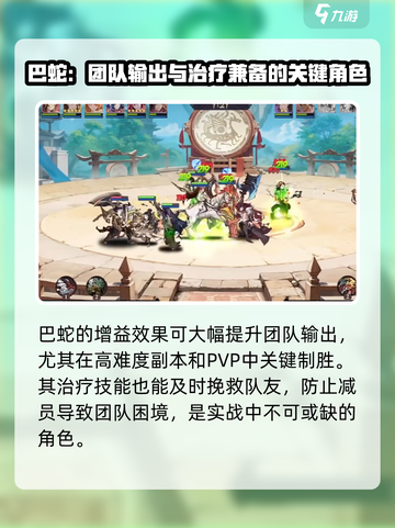 花语卷巴蛇怎么样介绍截图4