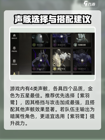 鸣潮⚡五星声骸自选推荐来啦！🔥截图2