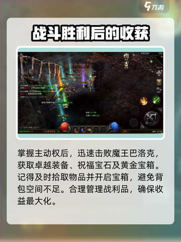 永恒联盟魔王巴洛克怎么打介绍截图5
