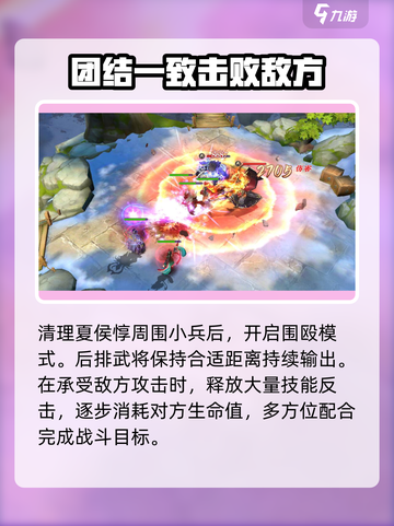 三国将无双夏侯惇怎么打介绍截图3