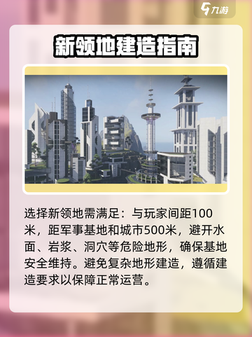 七日世界怎么搬迁领地介绍截图3