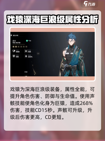鸣潮⚡戏猿技能大曝光！玩家直呼：太强了！🔥截图2