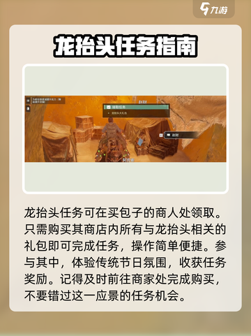 破碎之地龙门支线🔥《明日方舟》任务攻略来啦！截图5