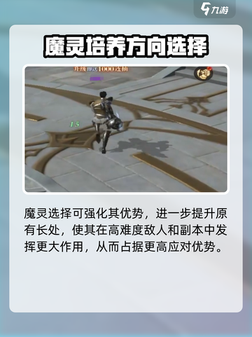 神域纪元泰坦魔灵推荐介绍截图3