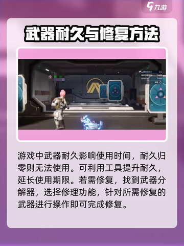 星球重启🔥武器耐久修复全攻略！💡截图3