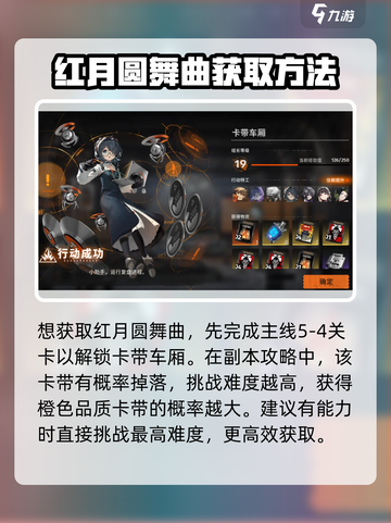 新月同行红月圆舞曲套装怎么样介绍截图5