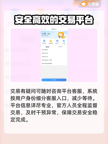游戏账号出售平台推荐，保障安全不踩雷🔥🎮截图4
