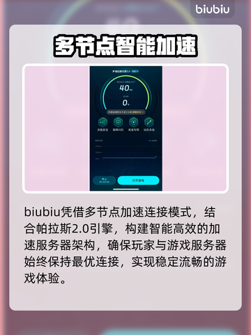 🎮洛克王国加速器大揭秘！秒杀卡顿🔥截图5