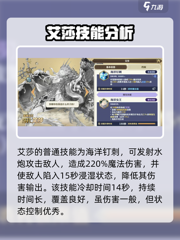 剑与骑士团🔥艾莎技能强度爆表！超详细解析来了✨截图2