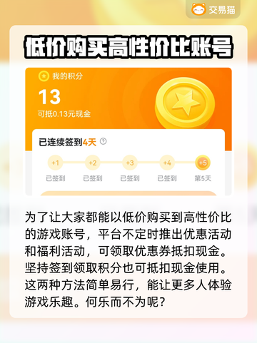 三国杀账号哪里买？🔥靠谱平台推荐！截图5