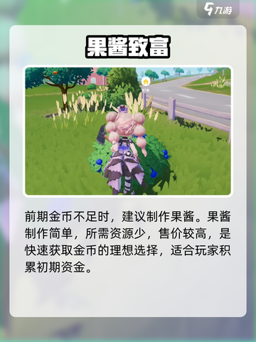 心动小镇🔥公测时间曝光！🎮截图5