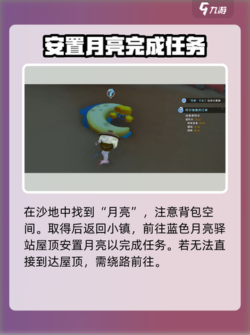 沙石镇时光🔥蓝月亮驿站屋顶爬上去方法大公开！截图3