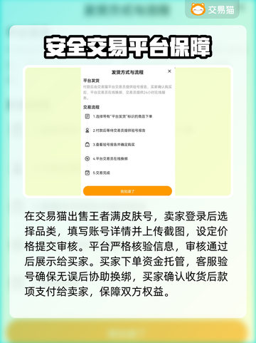 王者满皮肤号能卖多少钱？🔥手游党必看！📈截图4