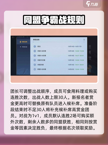 航海王壮志雄心同盟争霸赛怎么玩介绍截图4