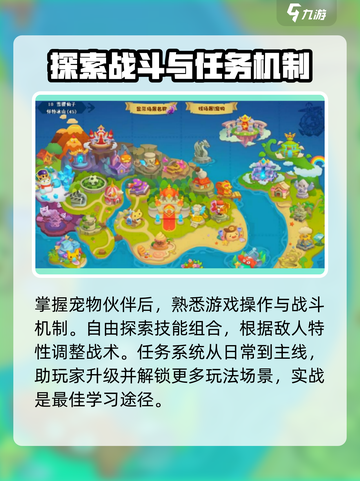 洛克王国世界🔥开荒超全玩法攻略来了！🎮截图3