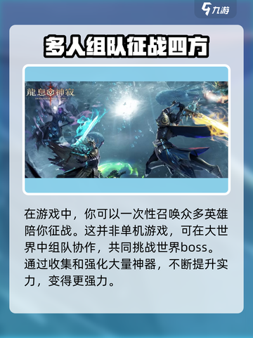 龙息神寂最新版下载地址介绍截图5