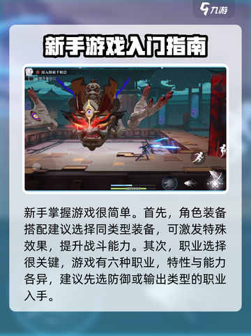归龙潮🔥战斗技巧大公开！新手必看👇截图2
