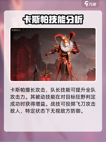 🔥龙息神寂：狂野队角色大揭秘！🎮截图3