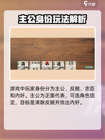 代号杀玩法介绍介绍截图5