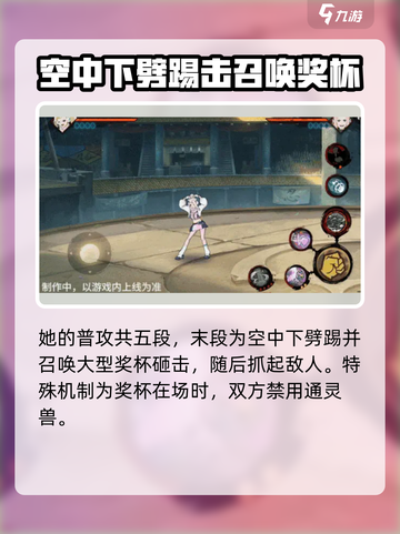 火影忍者手游赛事井野怎么样介绍截图2
