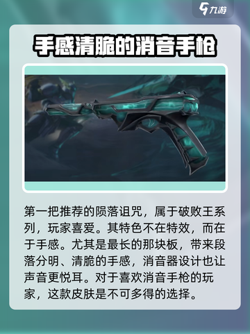 无畏契约💥鬼魅皮肤大起底！玩家必看🔥截图2