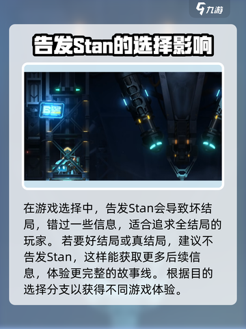 苍翼混沌效应要告发stan吗介绍截图2