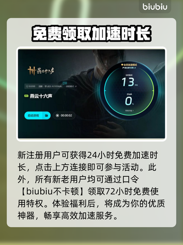 燕云十六声闪退？❌教你一招搞定！⚡截图5