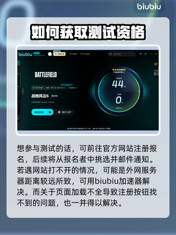 战地6上线时间🔥最新测试等你来玩🎉截图3