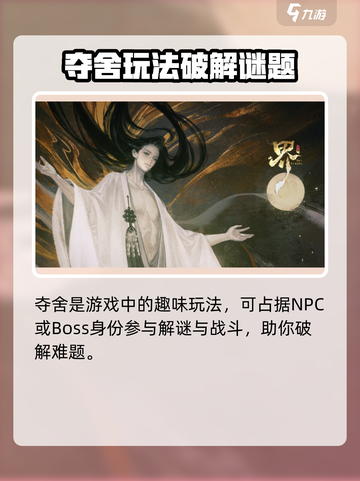 代号界什么时候上线介绍截图4