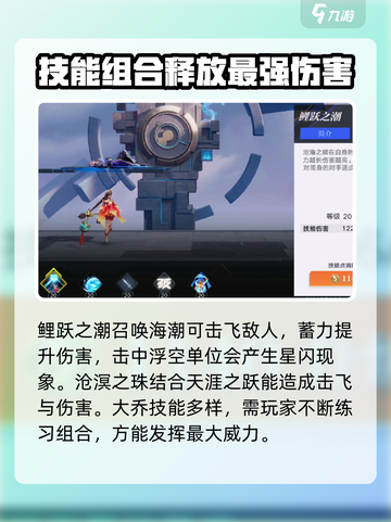 王者荣耀🔥大乔星之破晓限定皮肤全曝光✨截图5