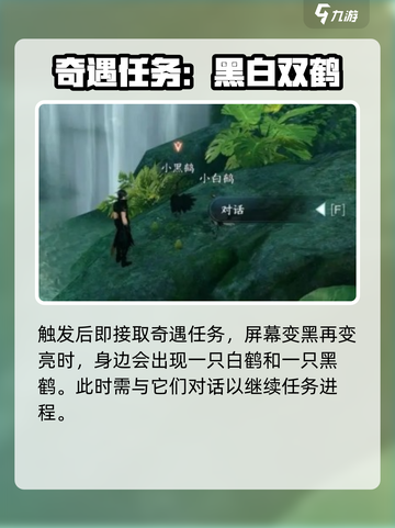 逆水寒手游天火伏雷怎么获得介绍截图3