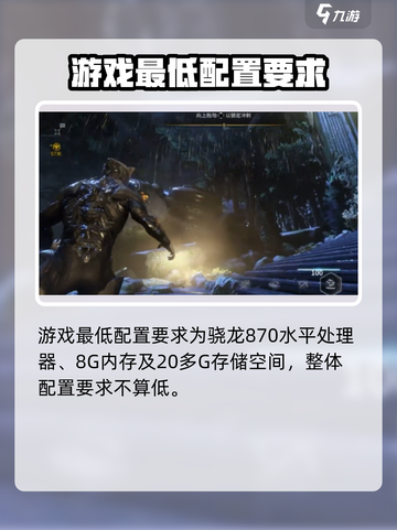 星际战甲手游最低配置一览介绍截图2