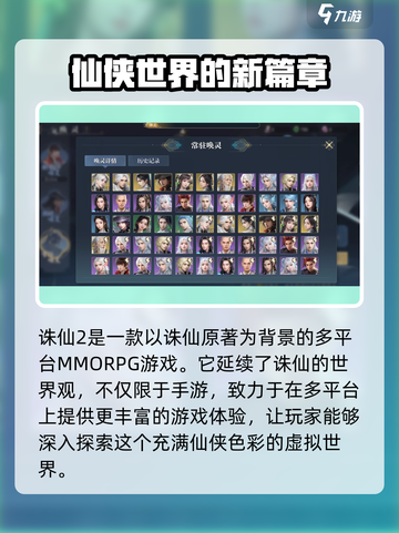 诛仙2手游怎么样介绍截图2