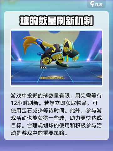 宝可梦大集结投球机怎么用介绍截图4