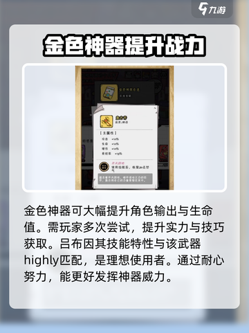 火源战纪金色神器怎么获得介绍截图4
