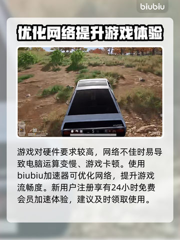 绝地求生 PUBG配置玩法全解析💥🔥截图3
