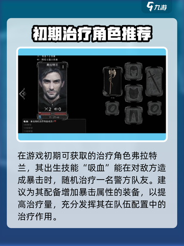 部落与战争英雄搭配攻略介绍截图3