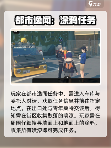 🎮绝区零喷漆获取全攻略！色彩斑斓对决秘籍大公开✨截图2