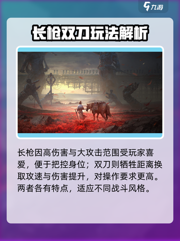 🎮燕云十六声武器大全曝光！稀有词条全揭秘💥截图4