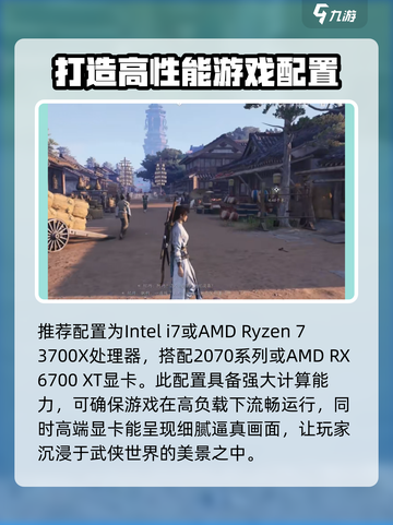 燕云十六声端游配置要求介绍截图3