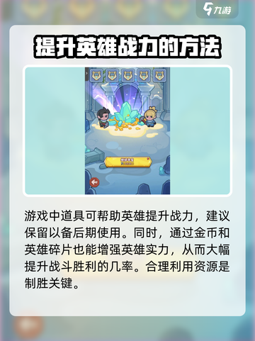 快来当领主精炼溶剂神话怎么得介绍截图4