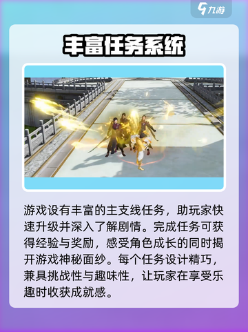 剑侠情缘零玩法攻略分享介绍截图3