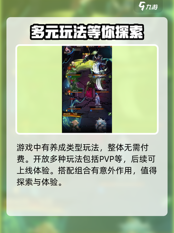 金色传说🔥超好玩！玩法揭秘不容错过🎉截图4