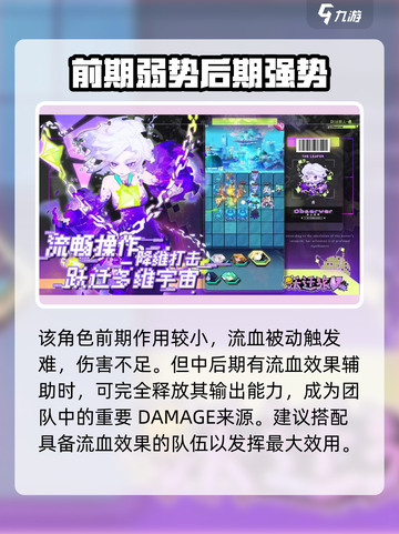 跃迁旅人米莉怎么样介绍截图4