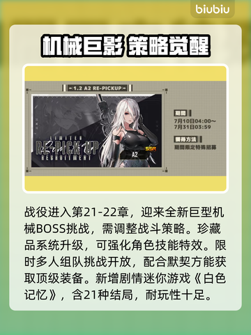 《妮姬》新活动上线！🌍✨截图2
