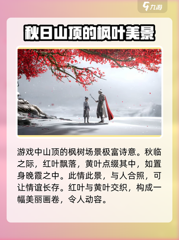 燕云十六声🔥绝美风景风格大揭秘！截图3