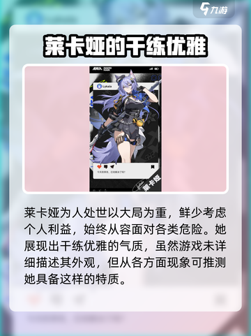 无限大女主有哪些介绍截图3