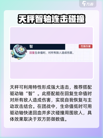 螺旋勇士朵莉丝怎么样介绍截图4