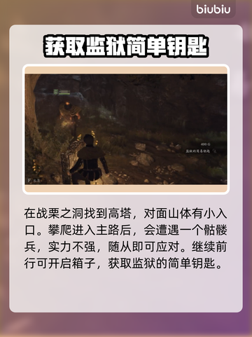 龙之信条2🔥迷宫洞穴物品全收集攻略📍截图3