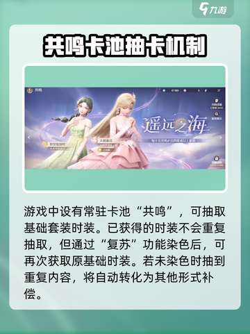 无限暖暖卡池怎么样介绍截图2